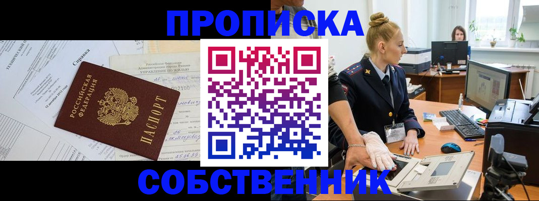 регистрация в Набережных Челнах