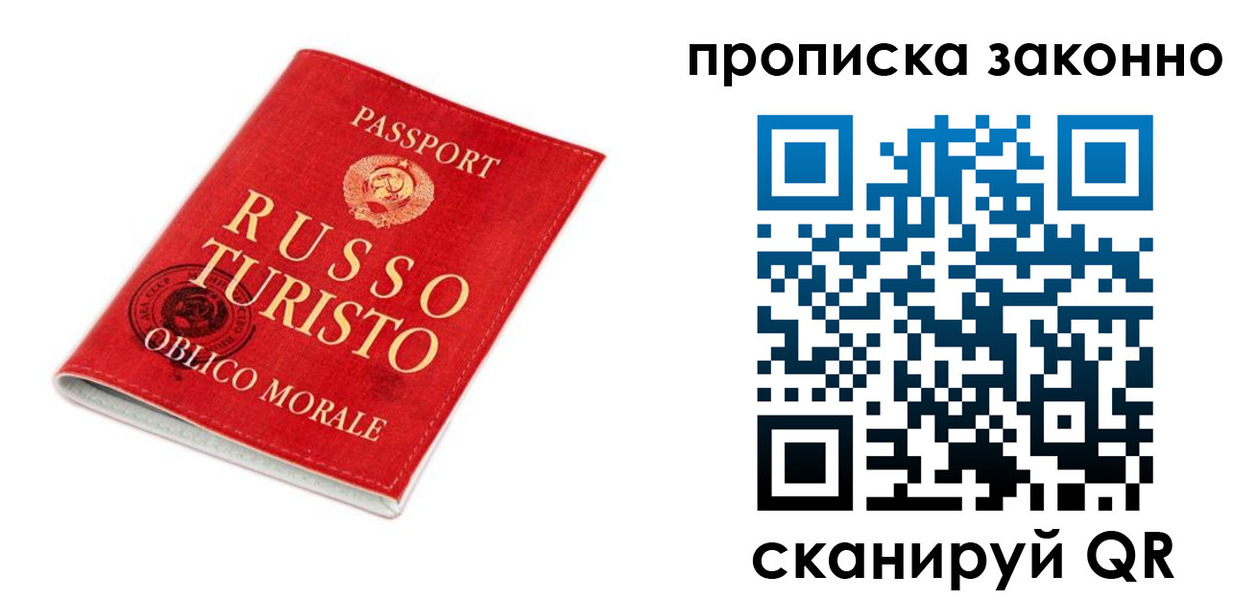 временная прописка в Набережных Челнах