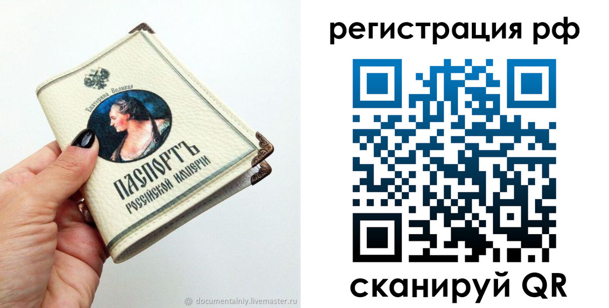 временная регистрация адрес в Набережных Челнах