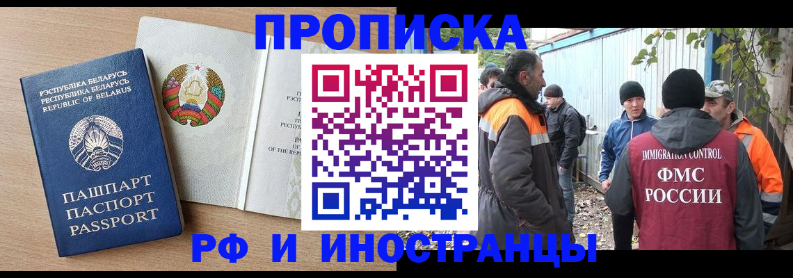 прописка для военкомата в Набережных Челнах