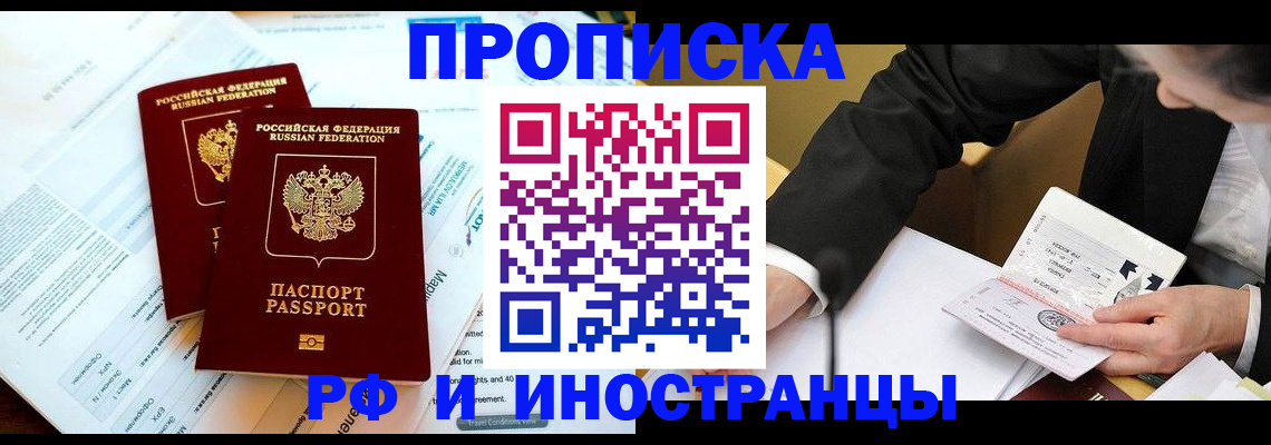 прописка для кредита в Набережных Челнах