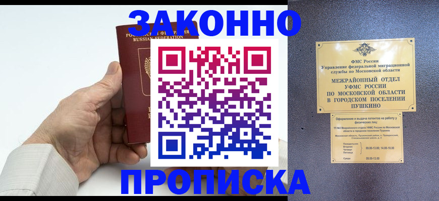 временная регистрация гарантия в Набережных Челнах